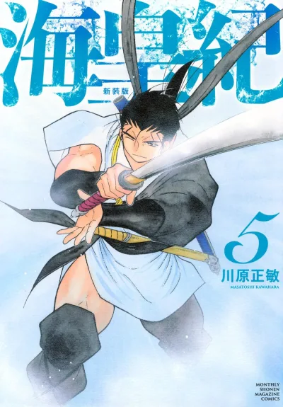 Cover of Volume 5