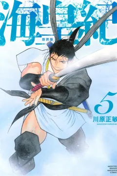 Volume 5