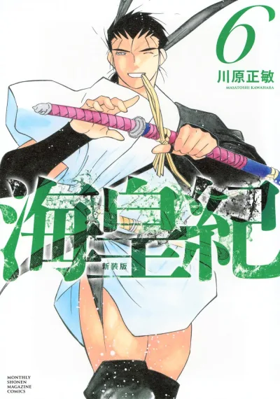 Cover of Volume 6