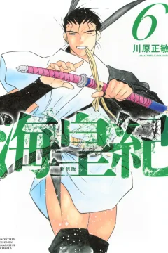 Volume 6