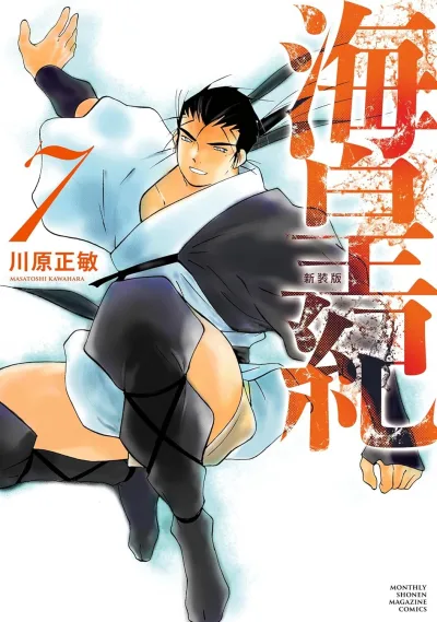 Cover of Volume 7