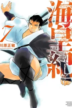 Volume 7