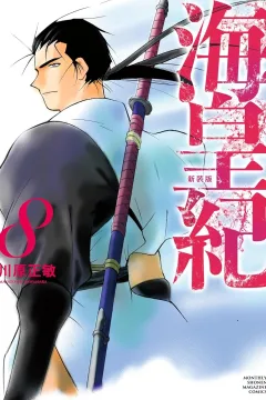 Volume 8