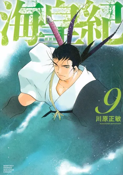 Cover of Volume 9