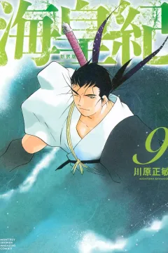 Volume 9