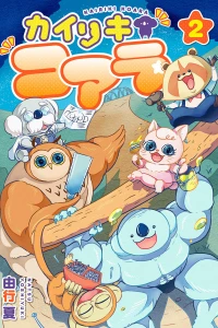 Volume 2