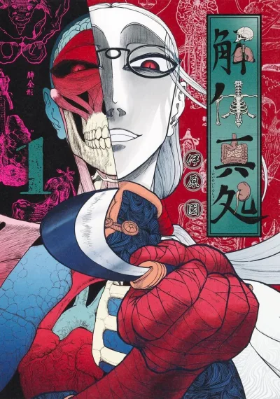 Cover of Volume 1