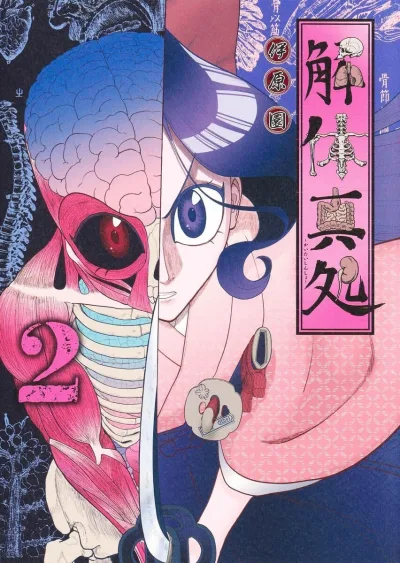Cover of Volume 2