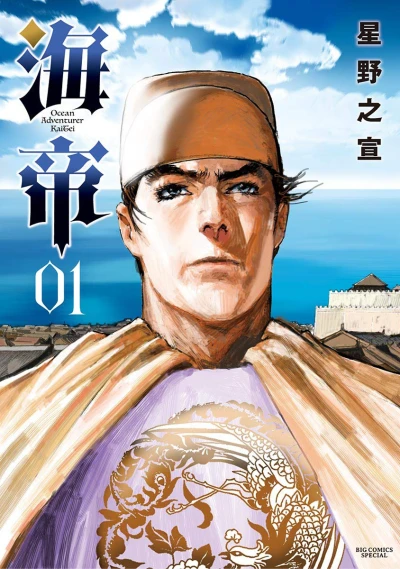 Cover of Vol. 1