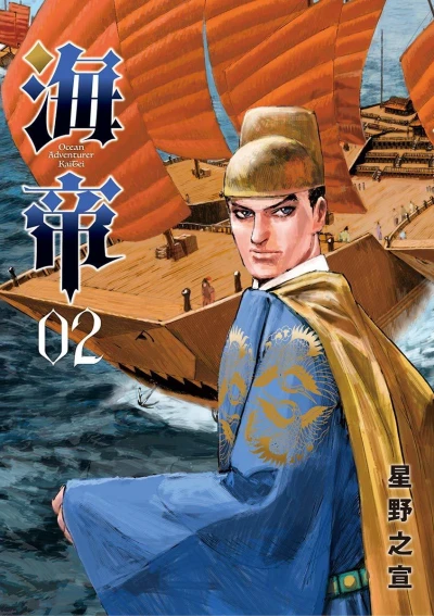 Cover of Vol. 2