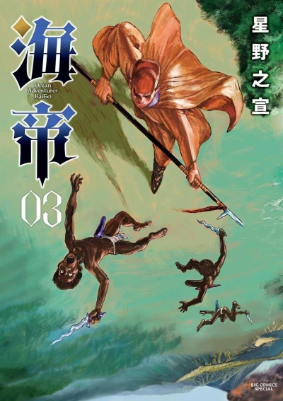 Cover of Vol. 3