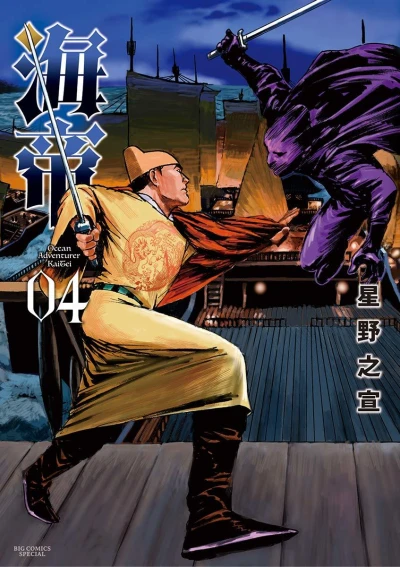 Cover of Vol. 4