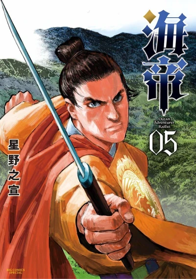 Cover of Vol. 5
