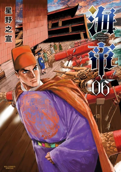 Cover of Vol. 6
