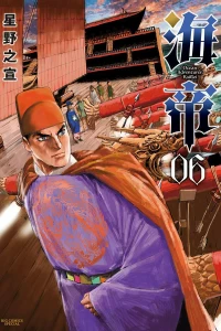Vol. 6