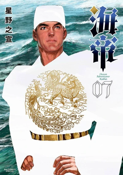 Cover of Vol. 7