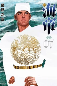 Vol. 7