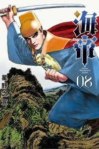 Vol. 8