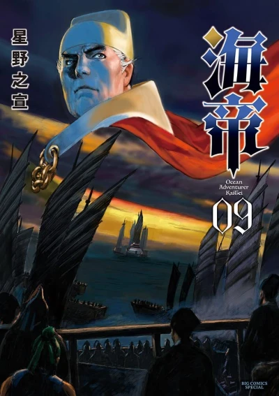 Cover of Vol. 9