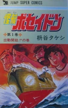Cover of Vol. 1