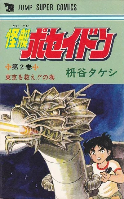 Cover of Vol. 2