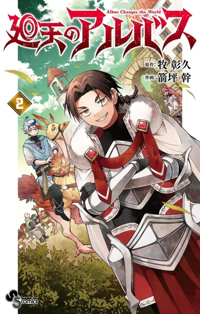 Cover of Vol. 2