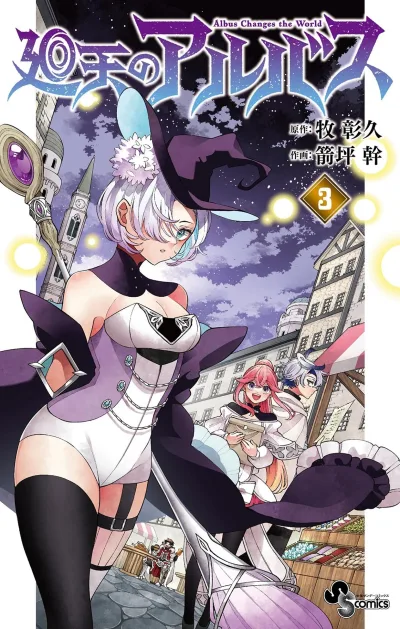 Cover of Vol. 3