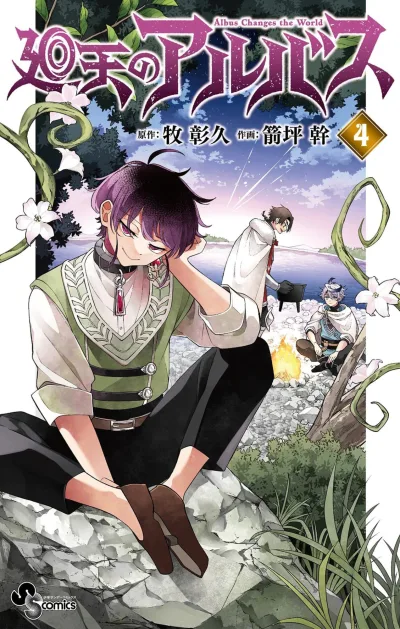Cover of Vol. 4