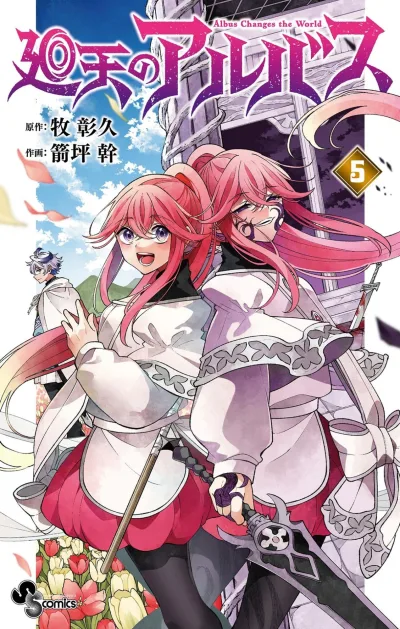 Cover of Vol. 5