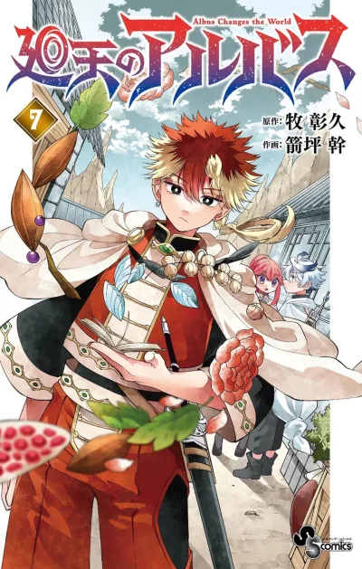 Cover of Vol. 7