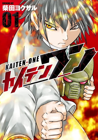 Cover of Vol. 1