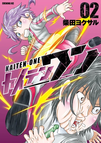 Cover of Vol. 2