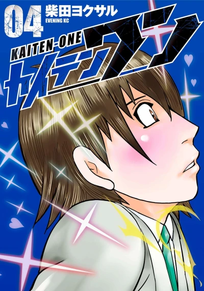 Cover of Vol. 4
