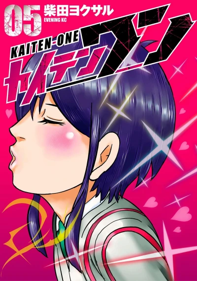 Cover of Vol. 5