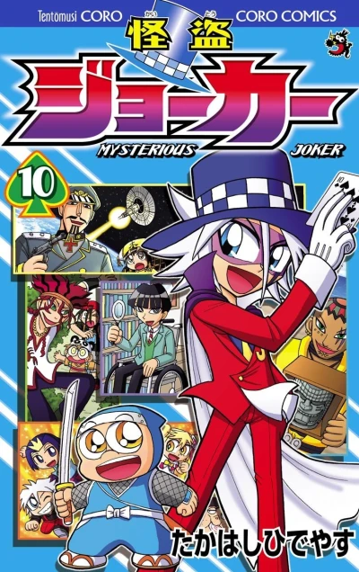 Cover of Vol. 10