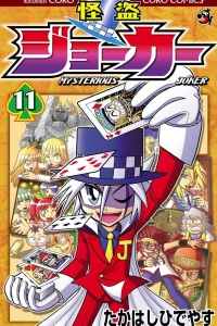 Vol. 11