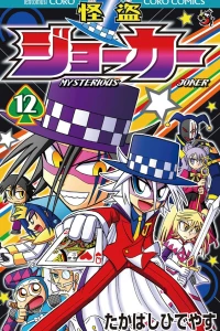 Vol. 12