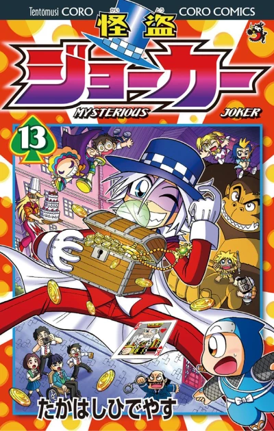 Cover of Vol. 13
