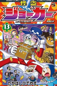 Vol. 13
