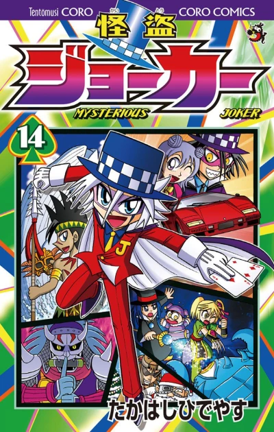 Cover of Vol. 14
