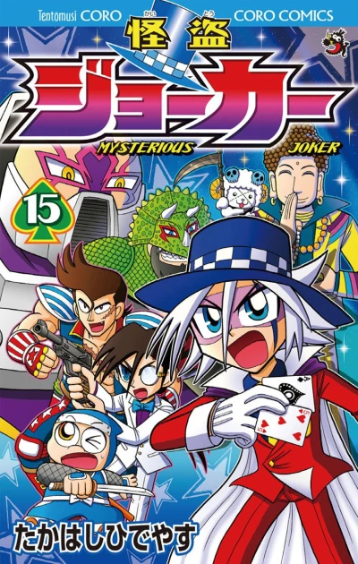 Cover of Vol. 15