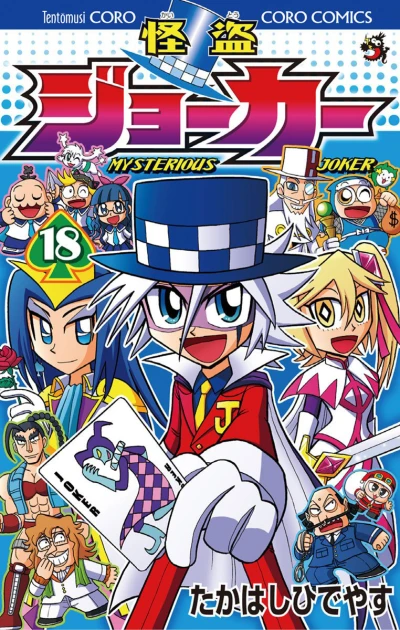 Cover of Vol. 18