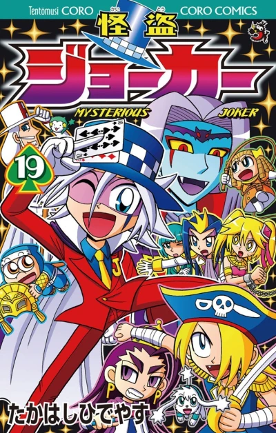 Cover of Vol. 19