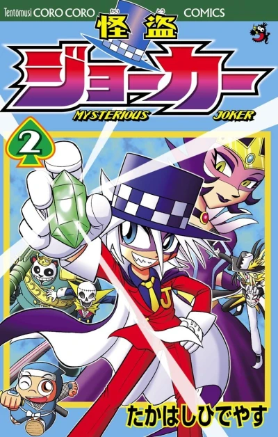 Cover of Vol. 2