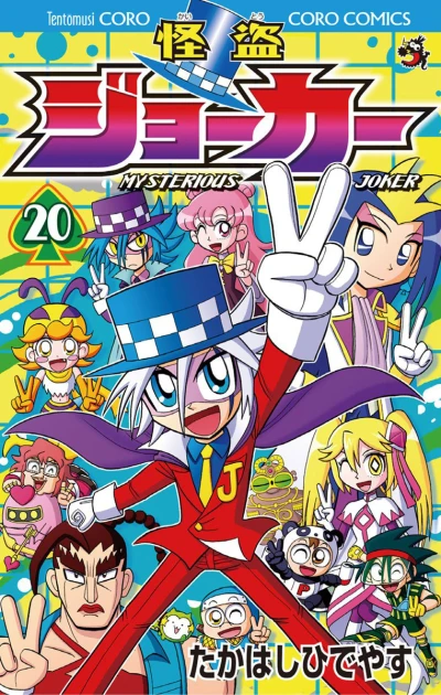 Cover of Vol. 20