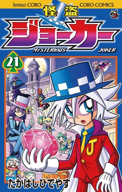 Cover of Vol. 21