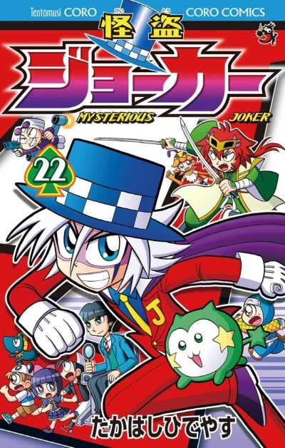 Cover of Vol. 22