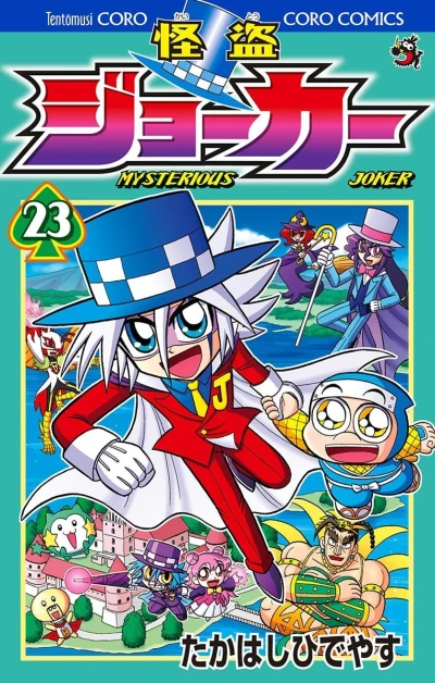 Cover of Vol. 23