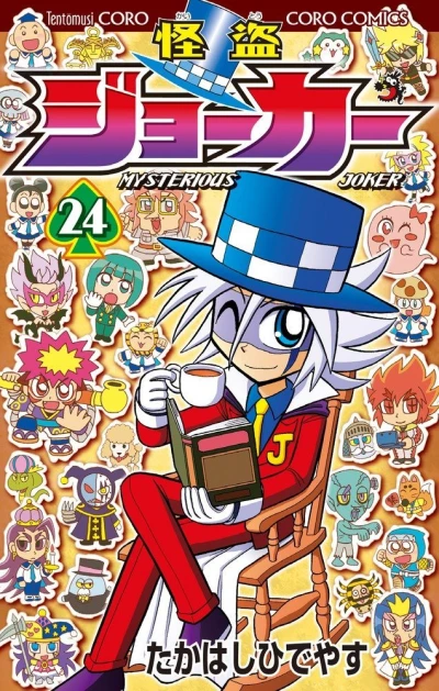 Cover of Vol. 24
