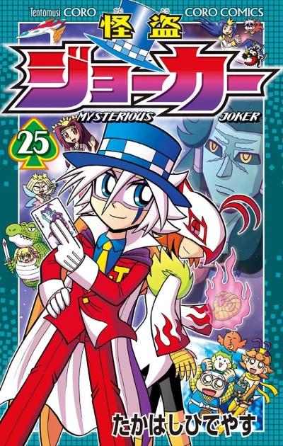 Cover of Vol. 25